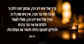 ל"ג בעומר 2022(9 תמונות)
