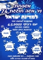 הזמנה